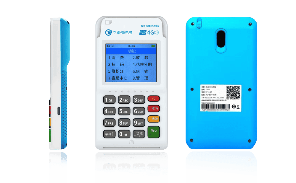 藁城立刷电签POS机